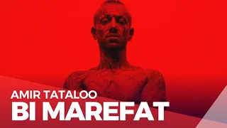 Amir Tataloo Bi Marefat آهنگ نمیدونی چقدر دلتنگتم امیر تتلو هوش مصنوعی  Amir Tataloo Bi Marefat آهنگ نمیدونی چقدر دلتنگتم امیر تتلو هوش مصنوعی