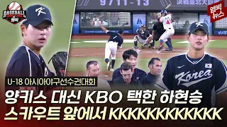 우승 후보 대만 '12K 역투'로 격파