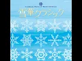 ドビュッシー：雪の上の足跡～《前奏曲集 第1巻》より