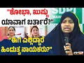Download Lagu ಬೆಳ್ತಂಗಡಿ ತಾಲೂಕಿನಲ್ಲಿ ಸರಣಿ ಕೊ* ಆರೋಪ : SDPI ನಾಯಕಿ ಕಿಡಿ