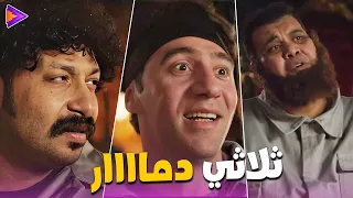 محمد سلام ومحمد ثروت واحمد فتحي ثلاثي كوميدي فى مشهد واحد 25 دقيقة ضحك في بورعماد 