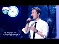 Lagu Seo Eunkwang(서은광) - Snow on the Branches(눈꽃) (Immortal Songs 2) | KBS WORLD TV 210807