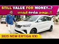 Pocket Friendly 7 Seater - New Ertiga VXI Tamil Review | 2025 Maruti Suzuki Ertiga vxi Review Tamil