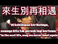 Download Lagu 來生別再相遇🎵Lai sheng bie zai xiang yu