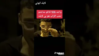اغرب مغني راب تونسي 106 