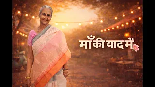 maa ki yaad mein p r kumar