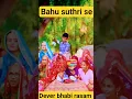 Lagu bahu suthri rv kharakiya