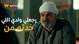 مسلسل حكيم باشا ح 12 رجعلي ولدي اللي خدته من على سجادة الصلاة عم حكيم وأبوه عاوزين حكيم 