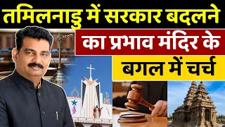 Article 25 vs Public OrderJudicial Balancing of Religious Freedom & Public Amity in High Court Rulin
