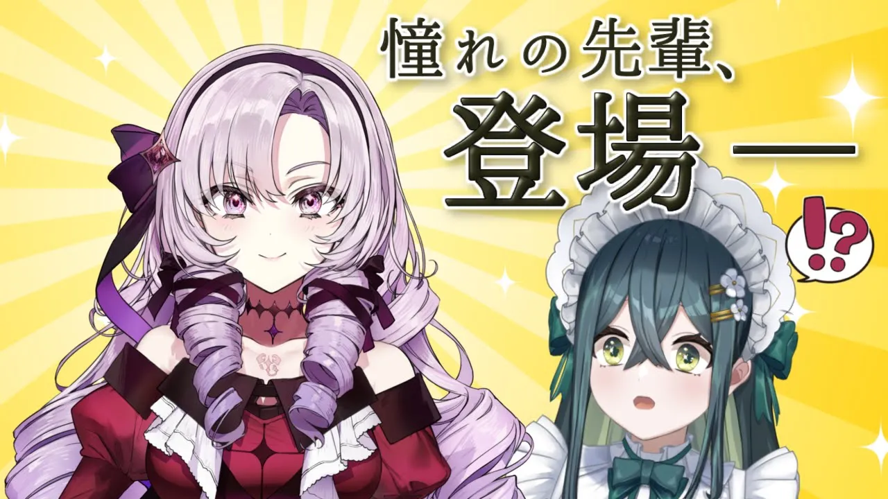 〚 憧れの先輩 〛サロメ先輩とおコラボさせていただきますわ～（？！？！大変恐縮です）〚 十河ののは / にじさんじ 〛