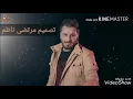 نور الزين اطك روحي واصيح /تصميمي 😊😊
