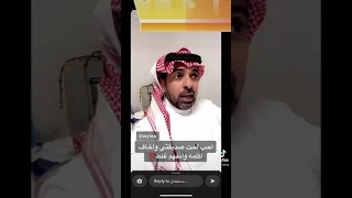 د  سلمان العواد  استشارة احب اخت صديقي واخاف اكلمه وانفهم غلط         دندنها