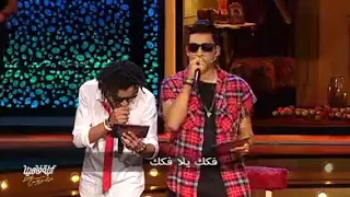 فكك يلا فلسع يلا اوكا و اورتيجا مع ابله فاهيتا لايف العب يلا بطريقه كوميدي YouTube 