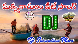 machakaraalamu dj song telugu latest dj song dj srivardhan mixes agnikula kshatriya dj song