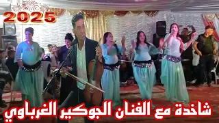 كشكول شعبي خطير مع الفنان الجوكير الغرباوي 