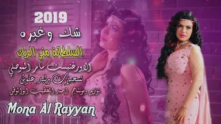 دبكات مطلوبه شك وغيره اناالشيخ قلبي وقلبك السلطانة منى الريان      دندنها