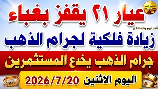 اسعار الذهب اليوم في مصر عيار     سعر الذهب عيار    اليوم الاثنين           في مصر  أسعار الذهب دندنها