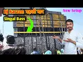 Lagu Dj Sarzen installed Single Bass for the first time. 20 Single Bass setup for the first time in Jh...
