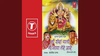 main aaya tere dware