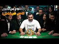 Download Lagu اللاعب اللي أرعب كازينوهات لاس فيغاس .. ربح الملايين وطردوه للأبد !!