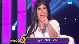   موووواه   النجمة الجميلة صابرين تفاجئ فيفي عبده فى مكالمة هاتفية وتعلن عن مسلسلها فى رمضان دندنها