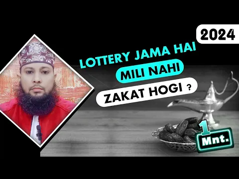 jama lottery par zakat dena hoga | kameti  abhi mili na ho to un paiso par zakat dena hoga ya nahi