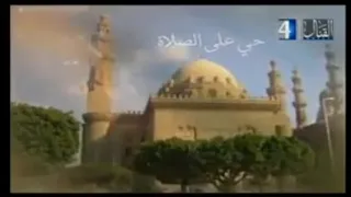 اذان العصر بصوت الشيخ محمود علي البنا على قناة المحروسة القنال 4 قديم 2015 