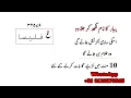 Lagu प्यार का नाम लिखकर जला दो वह आपके ऊपर मेहरबान हो जाएगा 10 मिनट में बात करेगा, taweez for love in 10