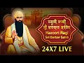 Download Lagu Hazoori Ragi Sri Darbar Sahib Amritsar - 24x7 Live Kirtan - New Gurbani Shabad Kirtan 2025 - Gurbani