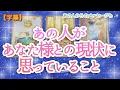 Download Lagu タロット占い🔮【あの人があなた様との現状に思っていること🌈🦄💖✨】