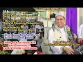 Download Lagu KH. Ahmad Rifani Terbaru | Tausiah di Musholla Ar Raudhah Desa Pembantanan Sungai Tabuk Kab. Banjar
