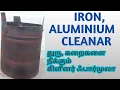 iron Aluminium cleanar iron aluminium rust cleanar formula