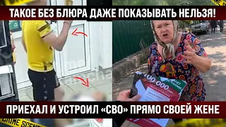 Такие кадры даже показывать — волосы поднимаются. Приехал и устроил «CBO» жене прямо в магазине