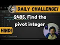 2485 Find the pivot integer leetcode daily challenge DSA Shashwat Tiwari Hindi
