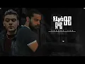BEKO Ft. Shami Music - 3wadek 3ni (Official Lyric Video) | بيكو و الشامي -  عوضك عني