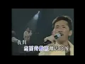 林子祥 George Lam -《追憶》Concert MV