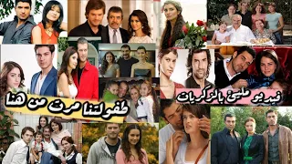 موسيقى المسلسلات التركية القديمة زمن الطفوله 