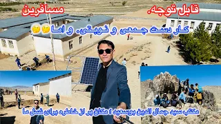 دیدار از مکان مقدس که سرشار از خاطرات کودکی مابود  ببنید و لذت ببرید  دندنها