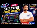Data Types in Java with Coding Examples in Telugu Beginner Friendly