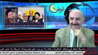 طالية جامعة عراقية اصيلة قزمت الدجال الايراني عمار الحكيم بسؤال عن ممتلكات الجادرية ونهب العقاراتها 