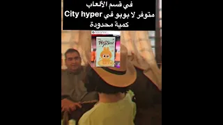لا بوبو 