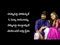 Download Lagu Somma Silli Pothunnava O Chinna Ramulamma Song Lyrics in Telugu