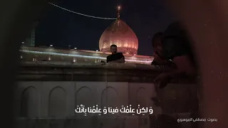 مقتطفات من دعاء ابي حمزة الثمالي بصوت السيد مصطفى الموسوي دندنها