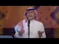 Abdul Majeed Abdullah ... Keef Aseebak - Dubai 2016 | عبد المجيد عبد الله ... كيف أسيبك - دبي 2016