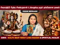 Lagu சிவராத்திரியில் சிவன் தரும் வாக்கு🪔🙏🔮#shivan #sivarathiri #tarotmessage #trending #tarotreading 