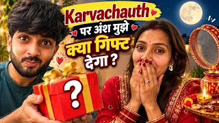 करवाचौथ पर अंश मेरा क्या dream पूरा करेगा 😳|| #chikayadavvlog #familyvlog