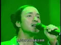 張國榮熱情2000演唱會 至少還有你＆共同渡過