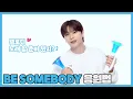 Download Lagu 육성재 'BE SOMEBODY' 응원법