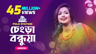 chengra bondhua nodir kule sorishar ful jk majlish feat ankon igloo folk station rtv music