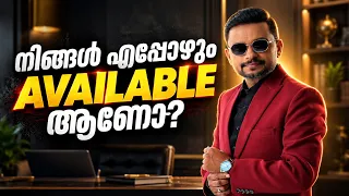 നിങ്ങൾ എപ്പോഴും AVAILABLE ആണോ? | Dr. Anil Balachandran